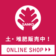 オンラインショップ